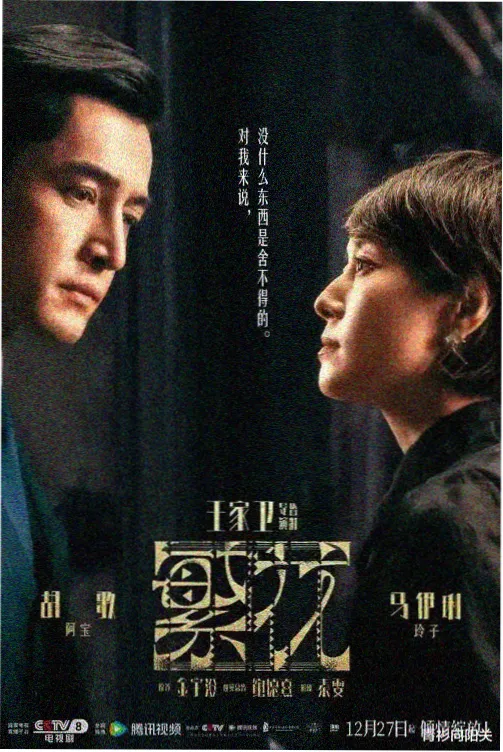 深夜诊所短剧海报